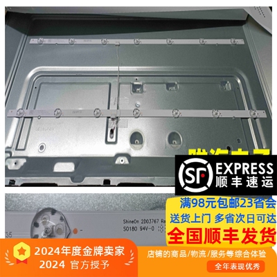 LE32AL88U3灯条ShineOn2D03767