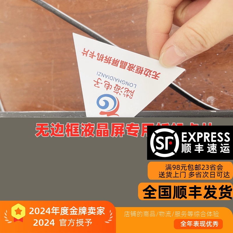 无边框电视机维修工具拆框卡片曲面分离拆屏撬片无边框专用胶带