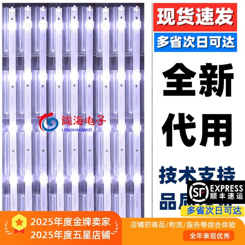 02-55LL1005DA702V1灯条