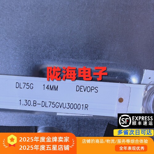壹米云YMY-3280W灯条 DL75G 14MM CC02-DL 1.30.B-DL75GVU30001R