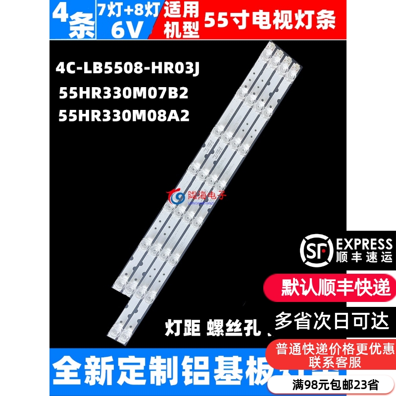 适用TCL 55F6 55L2 55A360 55V2 55D6 55A360灯条屏5507 5508LED 电子元器件市场 显示屏/LCD液晶屏/LED屏/TFT屏 原图主图