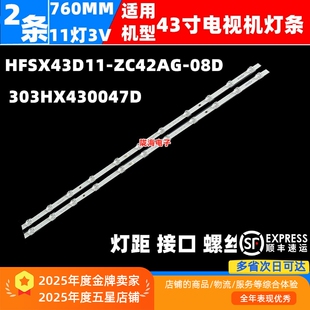 适用小米L43MA-A L43MA-E灯条HFSX43D11-ZC42AG-08D 08BD背光灯