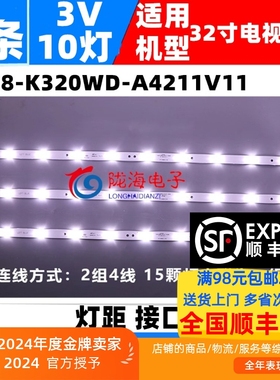 适用康冠32L32D 42L32D灯条 4708-K320WD-A4211V11 3条10灯铝