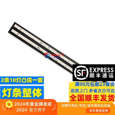 适用海尔LE32B3300W灯条 3BL-T6324102-13 6501L632400030 2条10