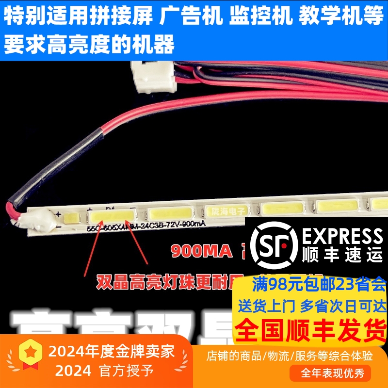 全新Woolpad沃派 K5088 W50E88 W50E68 /55/65电视背光灯条单条价