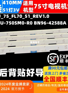 适用三星UA75MU7700JXXZ UA75MU6300JXXZ灯条S_HU_75_FL70_51_REV