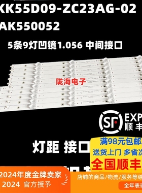 适用先锋LED-55U570P/U670P灯条303AK550052 AHKK55D09-ZC23AG-02