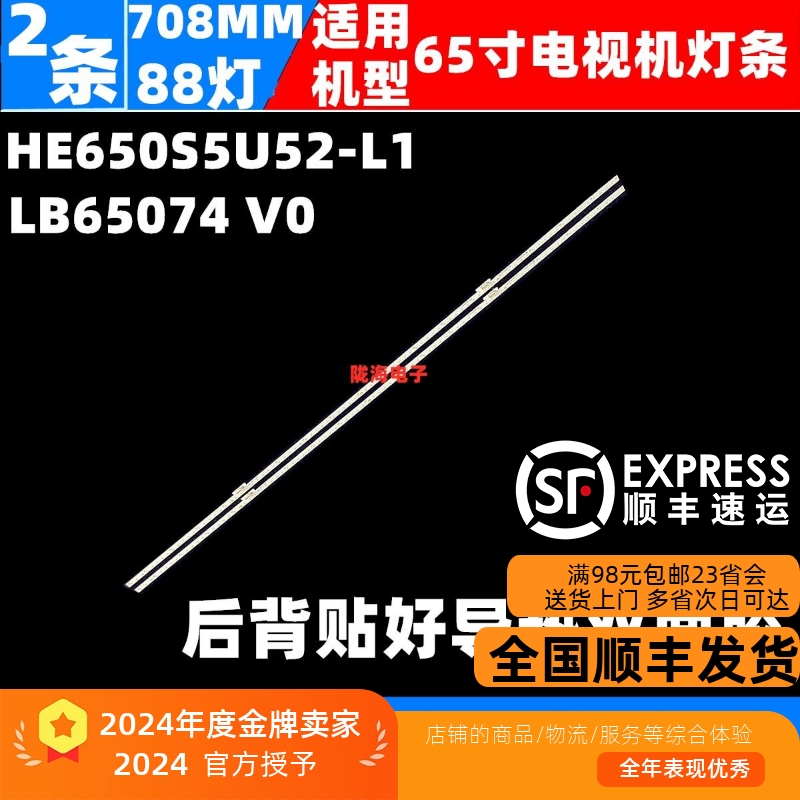 LB65074V0HZ65U8AC65E75F灯条