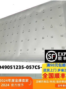 组装机LT5098DW LT5098D灯条JL.D49051235-057CS-F 通用凹透镜