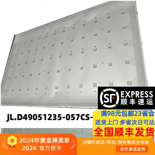 组装机LT5098DW LT5098D灯条JL.D49051235-057CS-F 通用凹透镜