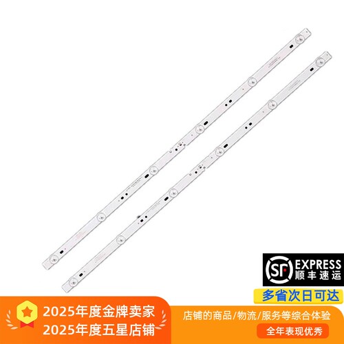32寸杂牌灯条HY-BW320B2 XQY-32C-0D35-580X12-6LED-VER119-01