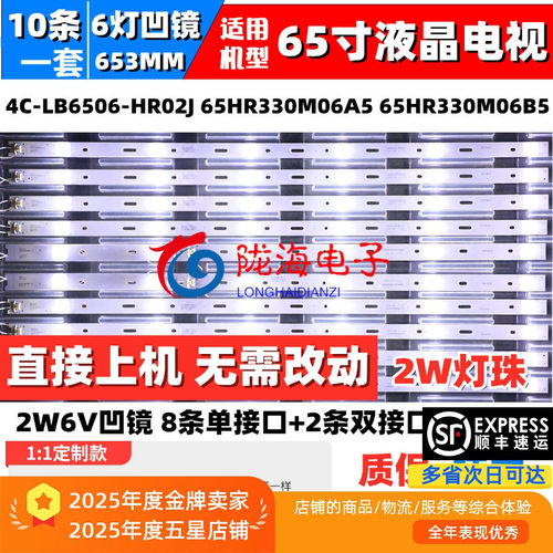 适用于TCL 65P3 65P3C 65A950C 65A880C灯条4C-LB6506-HR02J