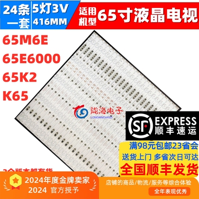 创维65E3500灯条2个版本都有