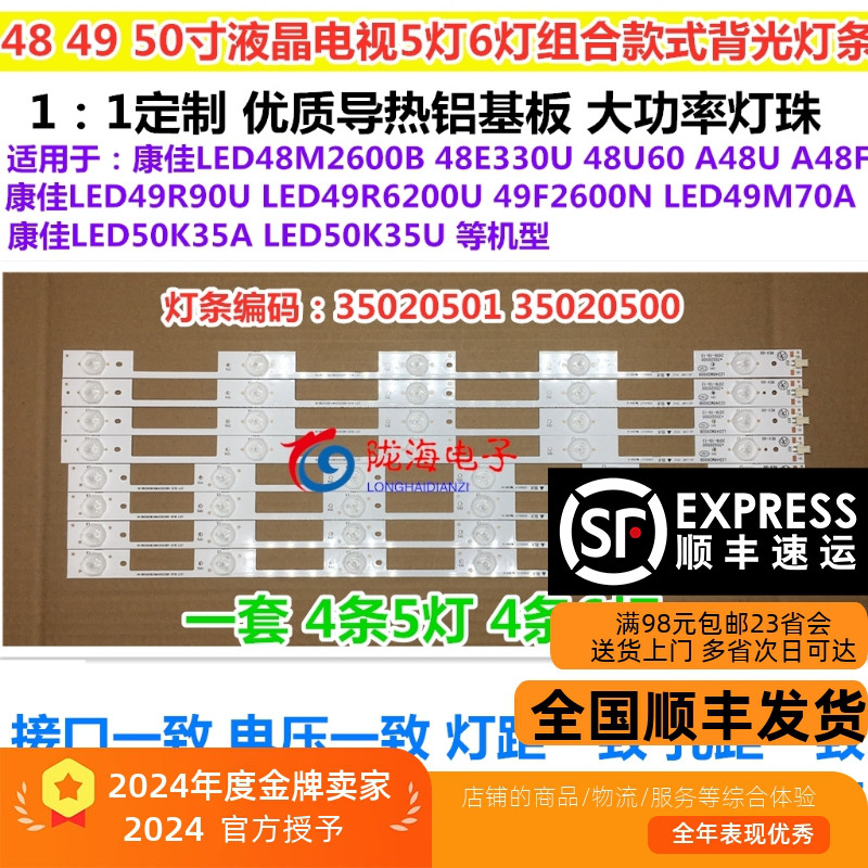 适用康佳LED48M2600B LED48E330U LED48U60 A48U A48F灯条背光铝