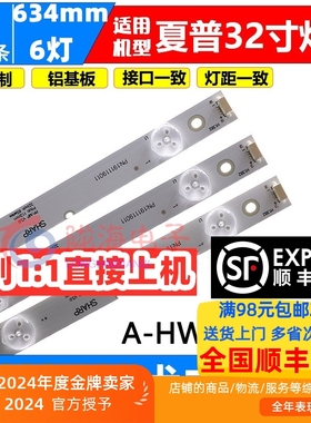 适用夏普LC-32LE185M 32LE260M LC-32LE2651-TT灯条A-HWCQ32D676