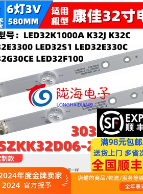适用康佳KKTV K32C灯条LED32E3300 LED32K1000A SZKK32D06-ZC22AG
