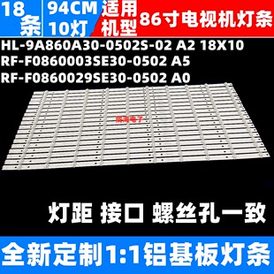 适用希沃B86EC灯条HL 0502S 18X10背光灯液晶 9A860A30