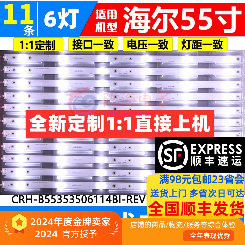 海尔定制直接上机全新铝基板