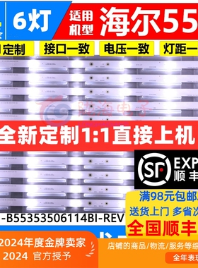 适用海尔LE55AL88G31 LE55A31 LE55R31灯条CRH-B55353506114BI-RE