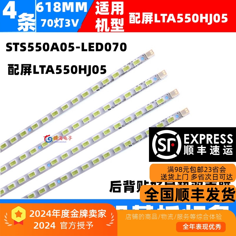 全新灯条直接上机海信LED55T18GP