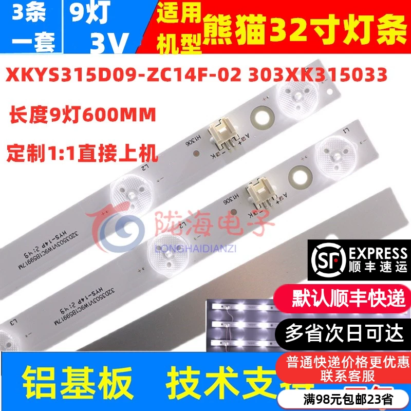 Suitable for Panda Le32H31 LE32H33S light strip xkys315d09-ZC14F-02 303xk315033