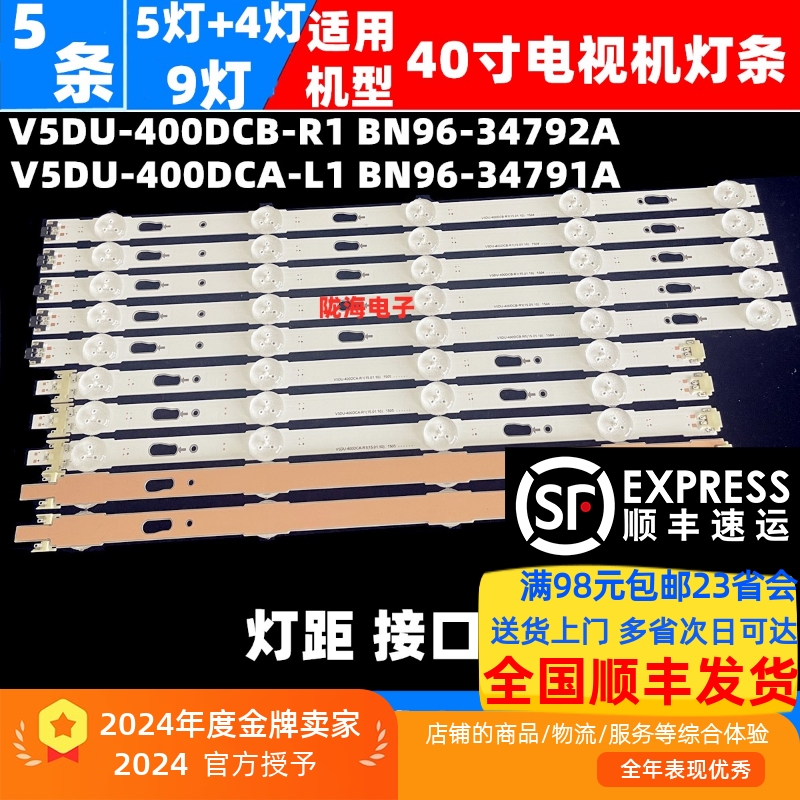 适用UA40KU6300JXXZ灯条UA40KUF30EJXXZ灯条UA40KU6000RSRS灯条