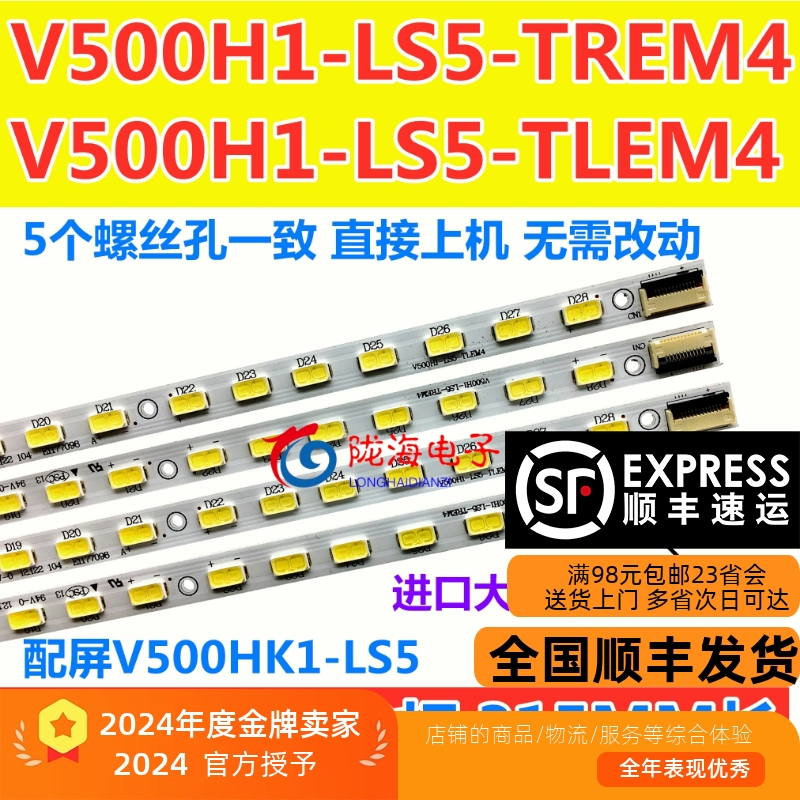 海信LED50K310NX3D灯条