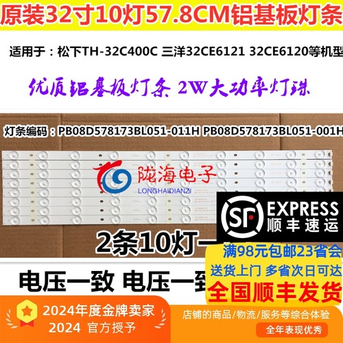 32L35CMC32L1550C灯条