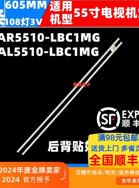 适用TCL D55A261 L55A71C灯条40-AR5510-LBC1MG 40-AL5510-LBC1MG