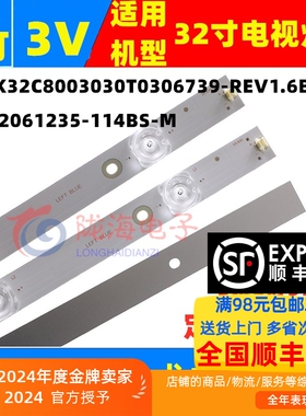 适用欧宝丽32H80 32H60 LED32T8灯条CRH-K32C8003030T0306739-REV