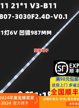 适用乐华50S455 50S451 50S453液晶灯条50S11 21*1 V3-B11灯条