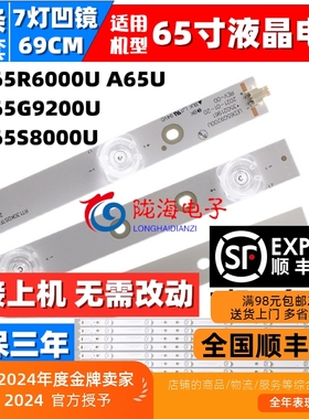 适用康佳A65U v65u灯条 LED65R6000U 65S8000U灯条 65G9200U 3502