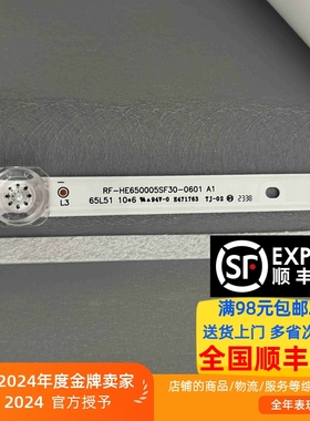 适用海尔LU65L51灯条RF-HE650005SF30-0601 A1 65L51 10*6背光LED