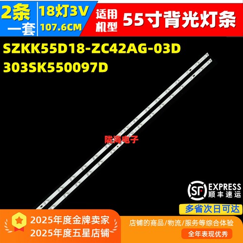 适用小米L55MA-AP灯条SZKK55D18-ZC42AG-03D背光灯液晶电视机灯管