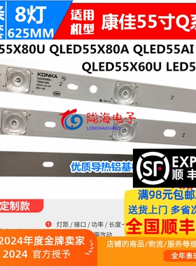 适用于先锋LED-55CU550灯条 CLED55X80U/35021084 凹镜14条铝灯条