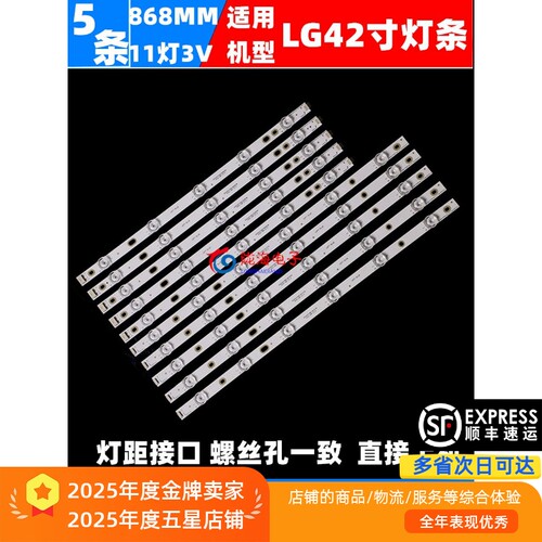 适用LG电视42LS3150-CA灯条LG Innotek 42 NDE Rev 0.3 A B Type