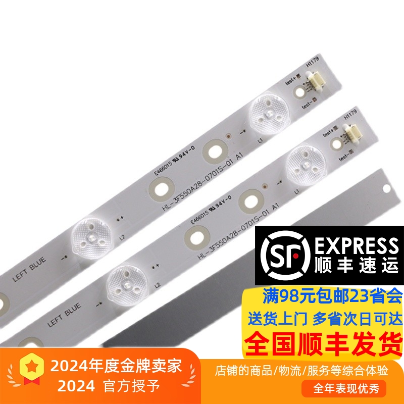 希沃55寸教学机液晶屏背光灯条