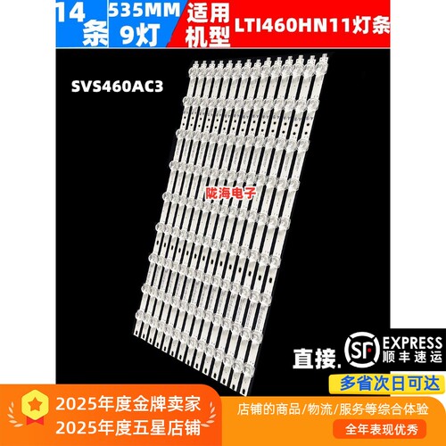 适用LTI460HN11灯条收藏发顺丰