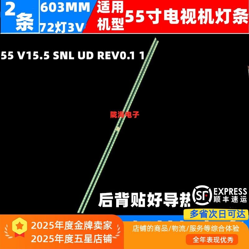 适用LG 55UF8400-CA灯条联想55K3背光55 V15.5 SNL UD REV0.1 1