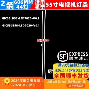 適用樂視L554UCC1燈條超4X55背光燈GIC55LB57 LED7020液晶電視