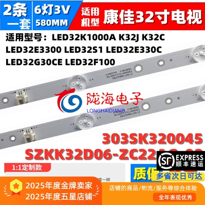 适用康佳LED32F1000 K32K5 LED3288灯条RF-BK320E30-0601S-07