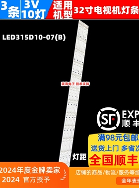 适用海尔32寸LED32R31W LE32F3000W灯条LED315D10-07(B)背光灯条