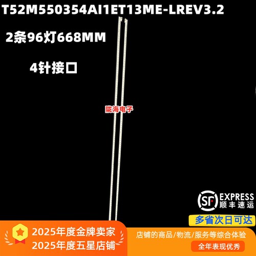 L55F3500A-3D灯条TMT-55E5500
