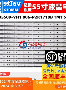 适用TCL L55F3300-3D L55F3320-3D L55X2灯条 40-LB5510-LBF2XG灯