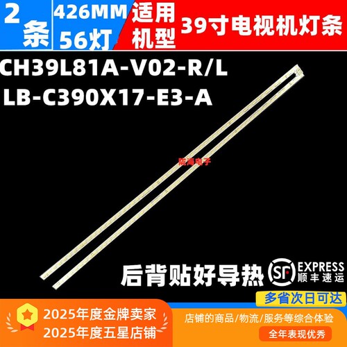 39Q5T灯条39Q5TF液晶灯条