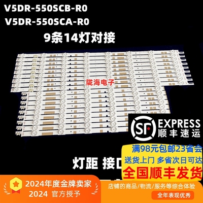 适用于三星UA55JS7200JXXZ UA55JU6800JXXZ灯条V5DR-550SCB/A-R0