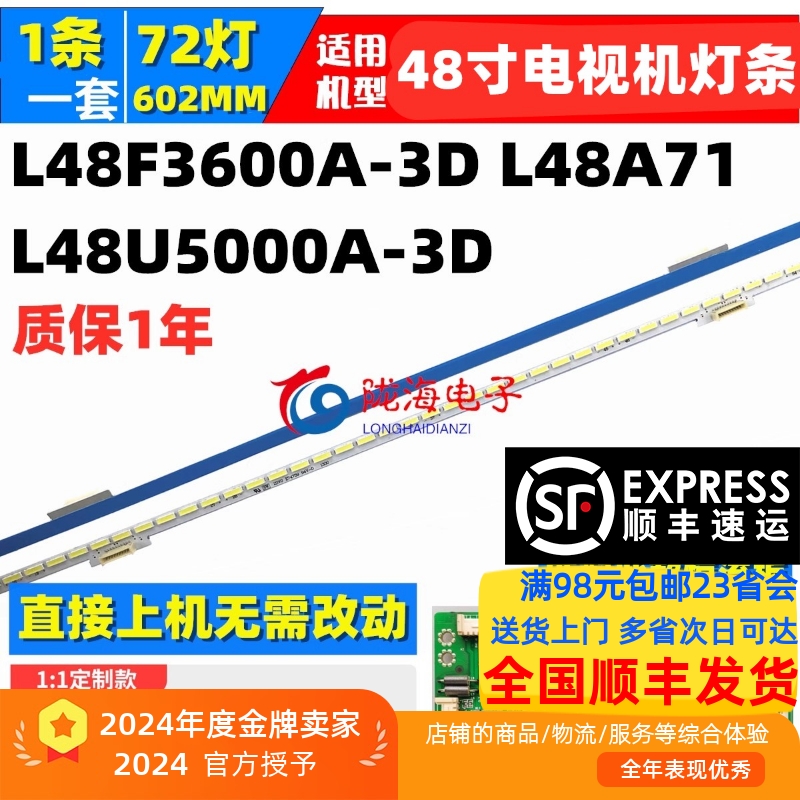 L48A71SL48C71D48A261灯条