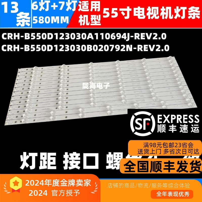 适用卡萨帝K55M300灯条CRH-B550D123030A110694J-REV2.0背光灯条