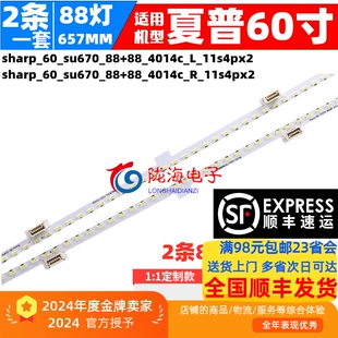 60SU570A 60SU578A 60SU575A灯条 60SU770A灯条LCD 适用夏普LCD