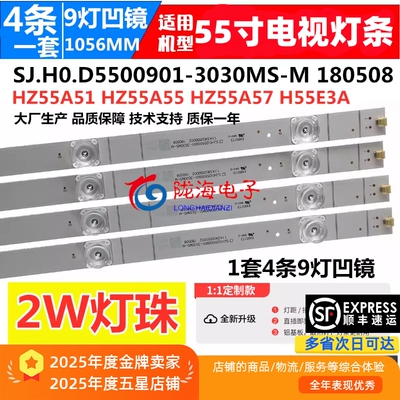 适用HZ55A51HZ55A55灯条